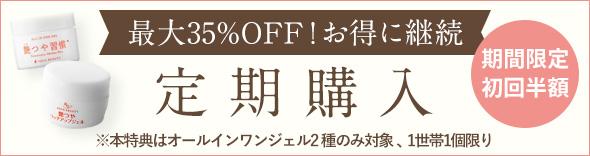 艶つやリッチアップジェル 【アクアビューティ/公式】
