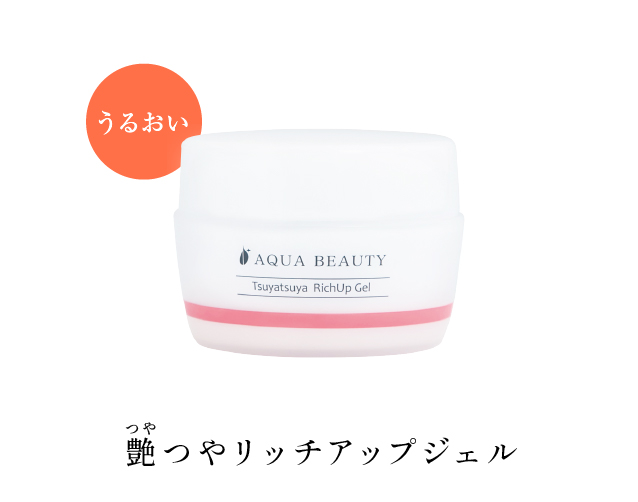 艶つや習慣+ オールクリア 【アクアビューティ/公式】