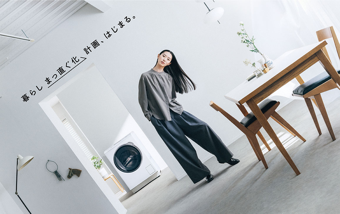 洗濯機・洗濯乾燥機 | アクア株式会社（AQUA）