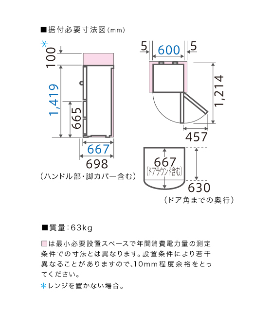 AQR-261B | アクア株式会社（AQUA）｜生活家電