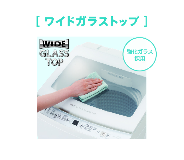 AQW-V8N | 容量8kg | 全自動洗濯機 | アクア株式会社（AQUA）