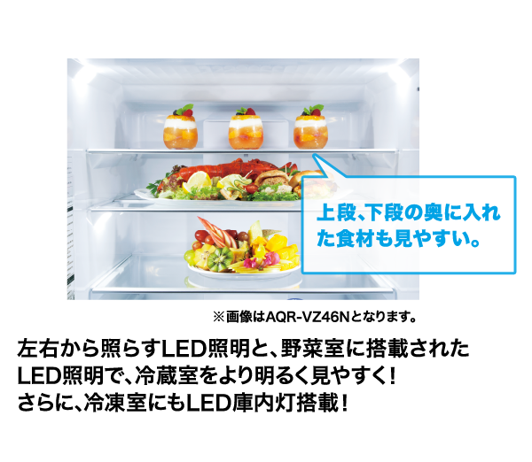 AQR-VZ43N | 容積430L | Delie series（デリエシリーズ） | 冷蔵庫