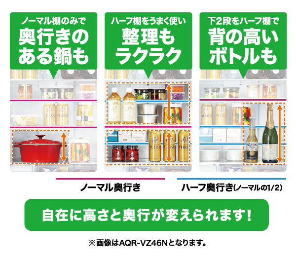 AQR-VZ43N | 容積430L | Delie series（デリエシリーズ） | 冷蔵庫