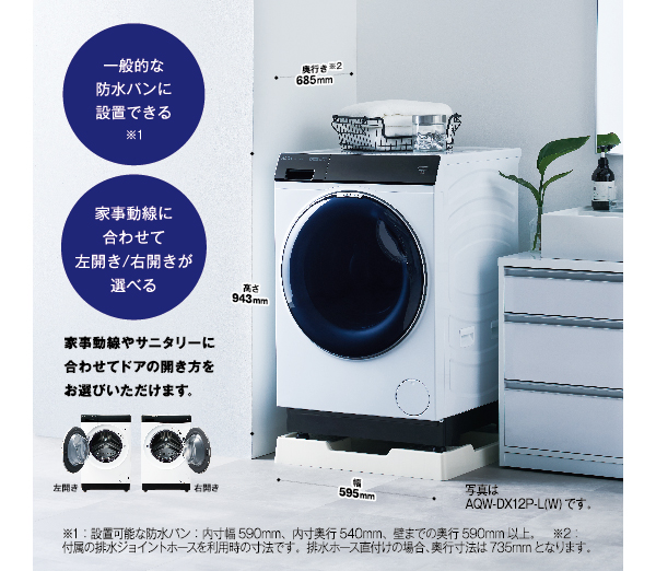 K699 AQUA ドラム洗濯機 AQW-DX12P-R 12㎏ 2024年製 AQW-DX12P-L