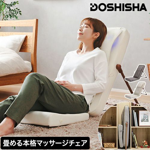 ドウシシャ 【選べる豪華特典】 マッサージ機 ボディスキャンシート