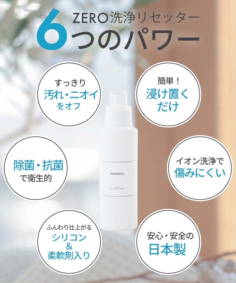 ウィッグ用 ウルトラケア ZERO洗浄リセッター[wgn056]
