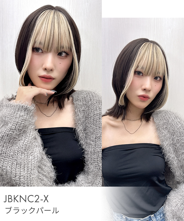 前髪ウィッグ インナーカラー/つむじ付きマジカルバングカラー [wgt828]