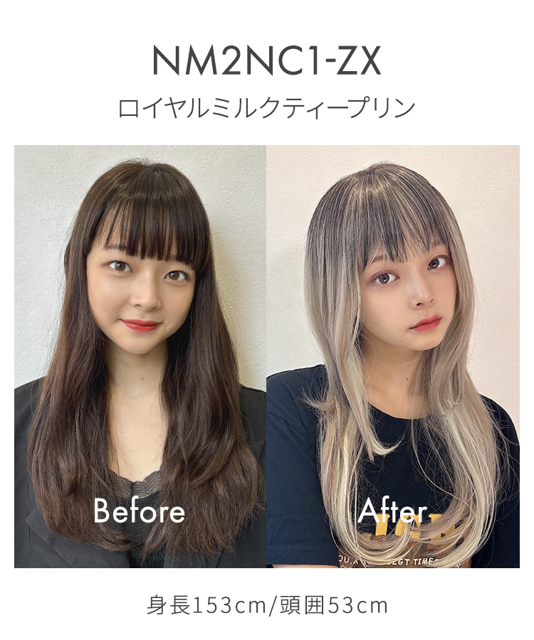 ウィッグ ロング/I AM ロング [wg354]