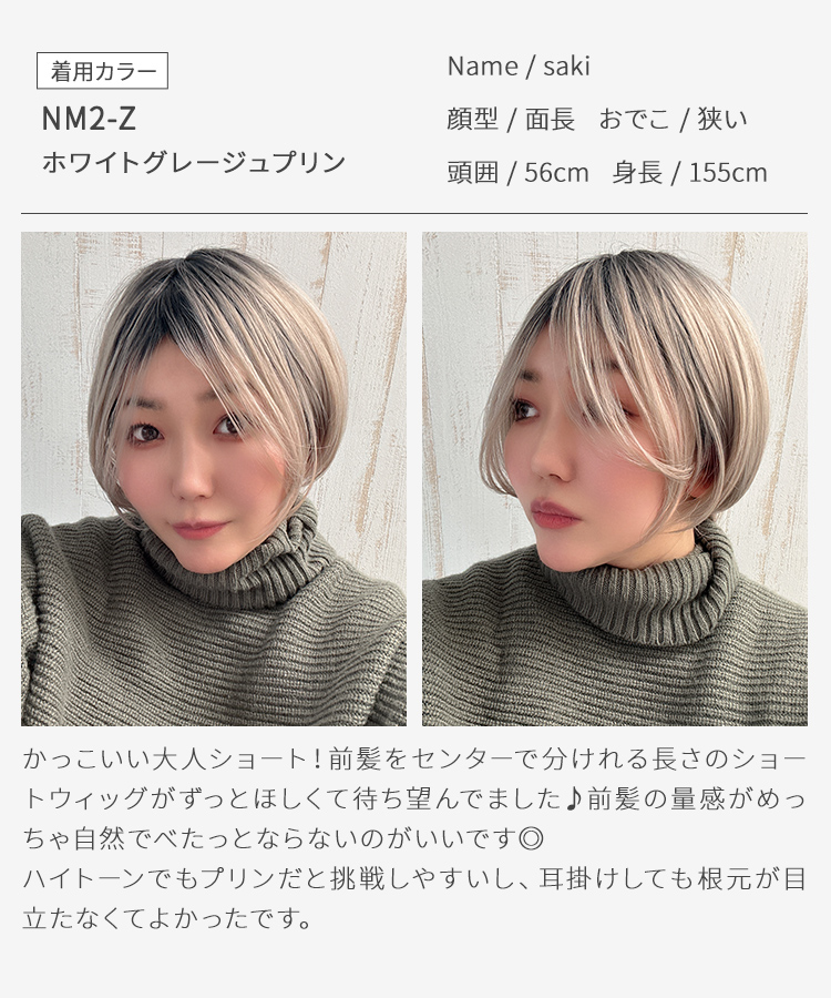 ウィッグ ショート/7-NANA-ショート [wg358]