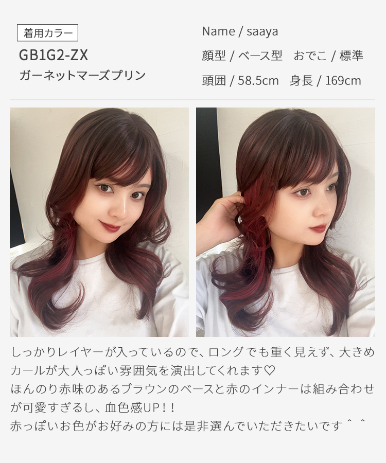 ウィッグ ロング/レイラカールロング [wg351]