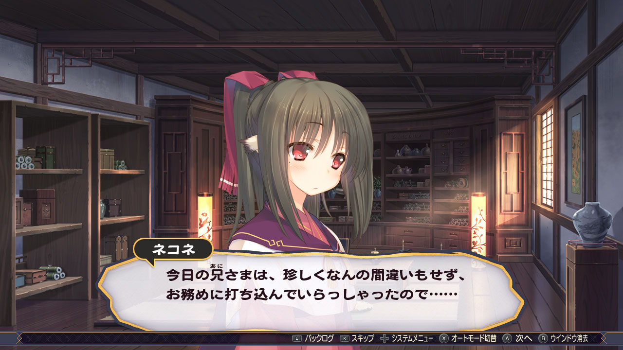 うたわれるもの for Nintendo Switch 公式サイト｜アクアプラス