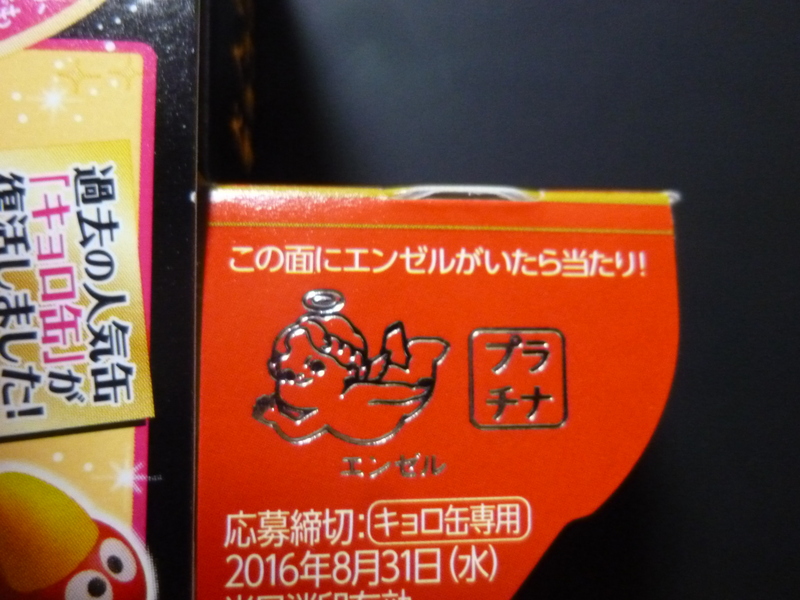 大人に贅沢チョコボールで夢が叶うかも！ | エンゼルPLUS by 森永製菓