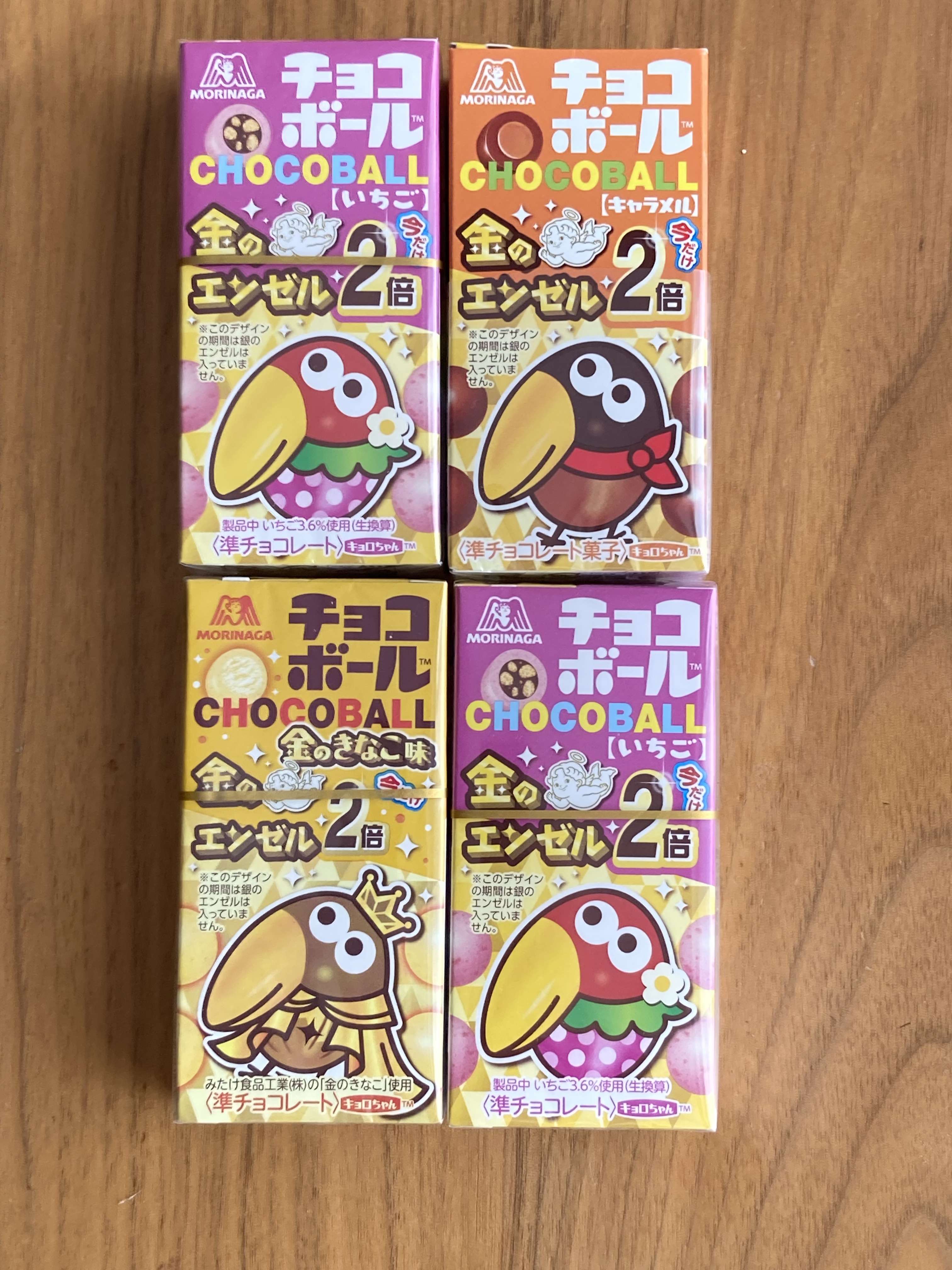 キョロちゃん金か2倍僕は中々当たりません！皆様是非挑戦して下さいね