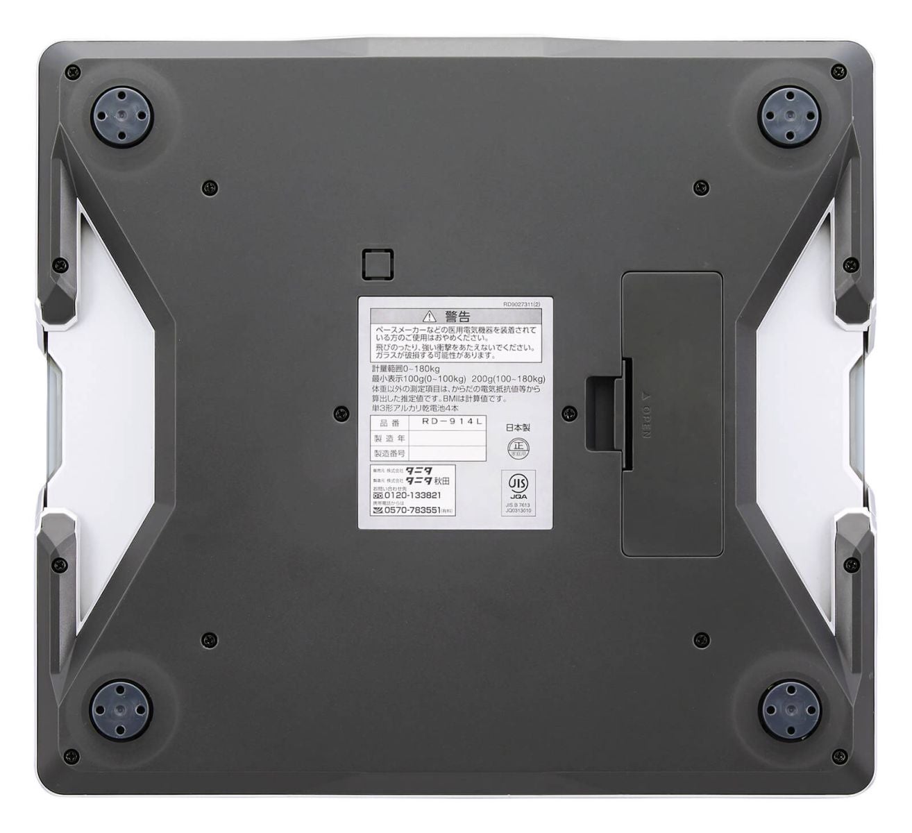 体組成計 インナースキャンデュアル RD-916L | タニタオンラインショップ