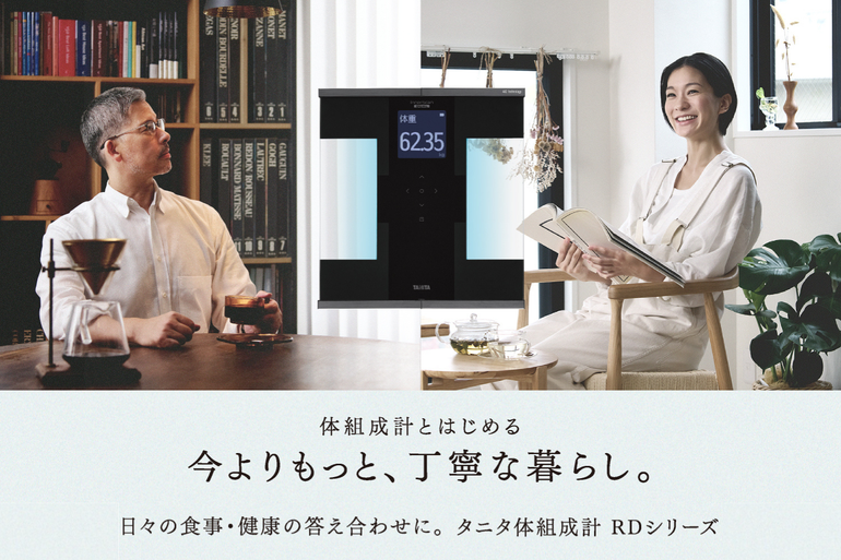 体組成計 インナースキャンデュアルRD-914L/915L/916L/917L | タニタ