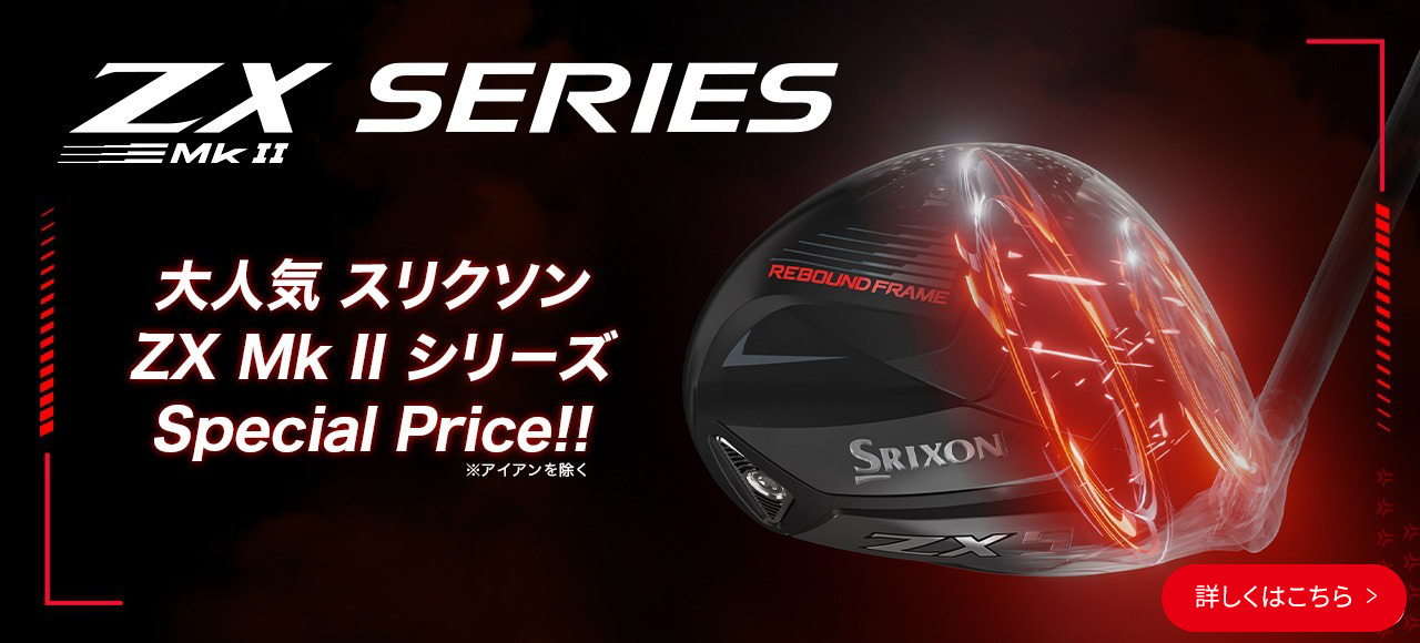 ダンロップスポーツ公式オンラインストア】OUTLET