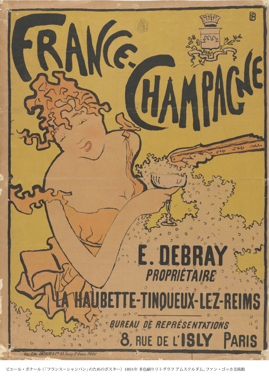 世紀末パリの雰囲気を味わいに『パリ♥グラフィック―ロートレックと