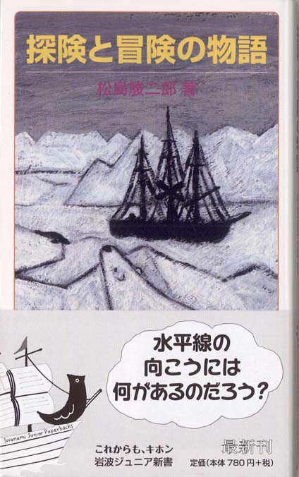 太平記 : 鎮魂と救済の史書 | 新書マップ4D