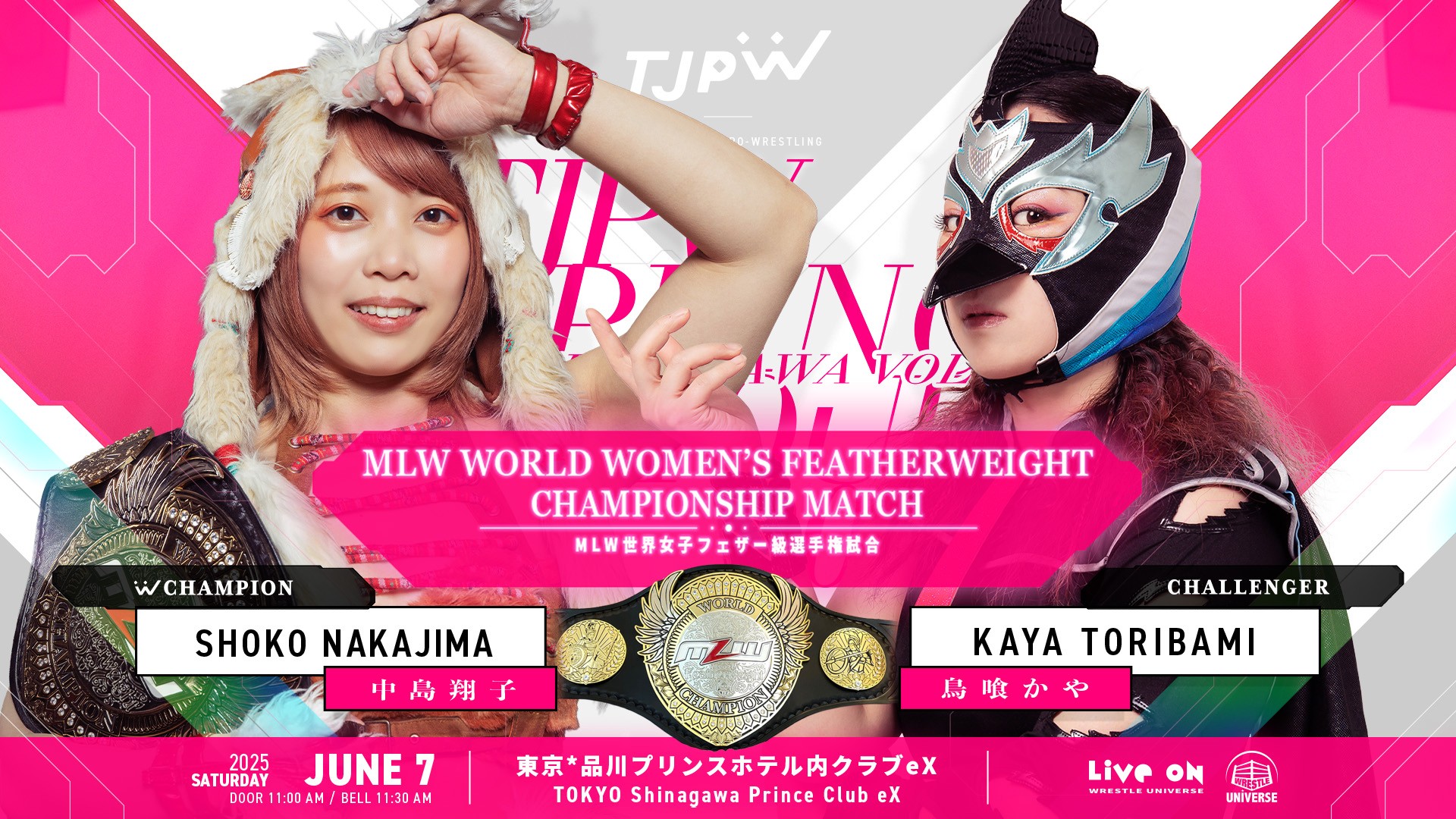 東京女子プロレス 中島翔子 限定ポートレート タオル アクスタ トレカ