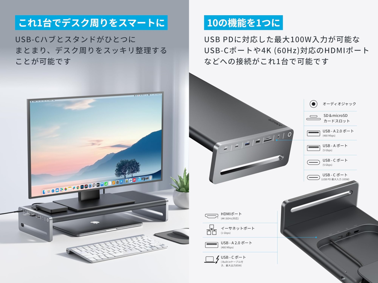Anker Japan、USB-A/-Cや4K60Hz対応のHDMIポート、microSD/SDカード