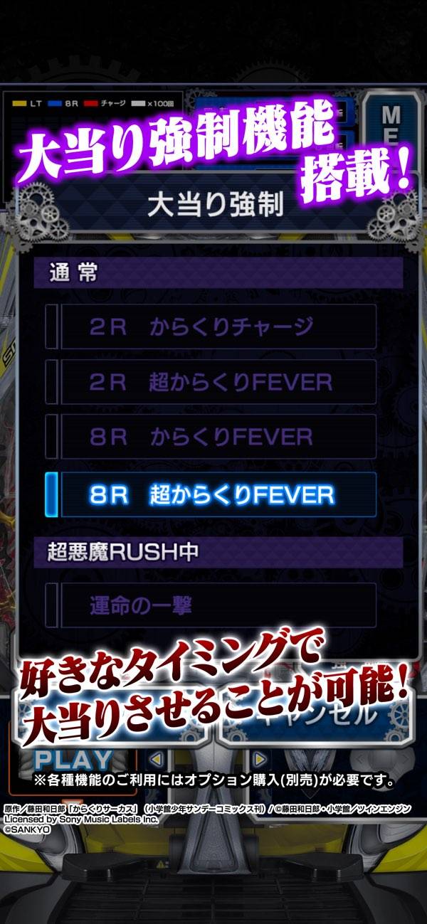 すぐわかる！】『eフィーバーからくりサーカス2 魔王Ver.』 - アプリブ