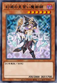 マスターデュエル】幻惑の見習い魔術師の入手方法と採用デッキ | AppMedia