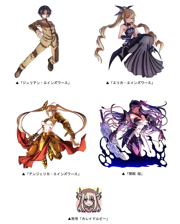 劇場版『Fate/kaleid liner プリズマ☆イリヤ Licht 名前の無い少女