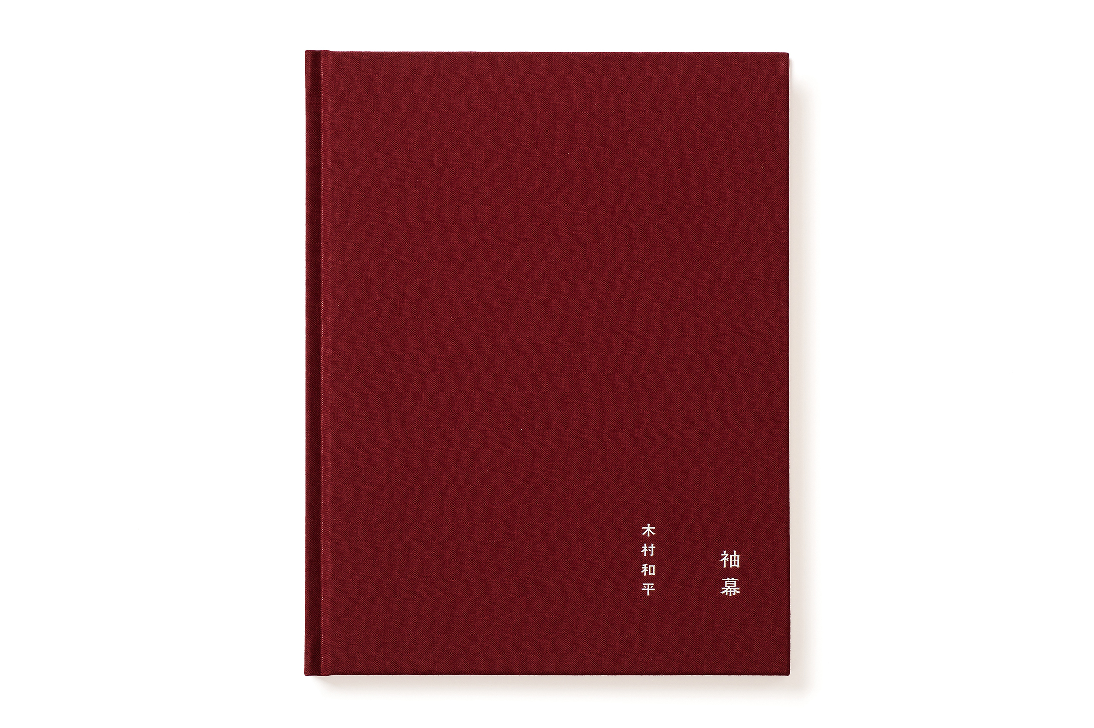 写真家 “木村和平”さんの写真集を出版する - aptp | エーピー