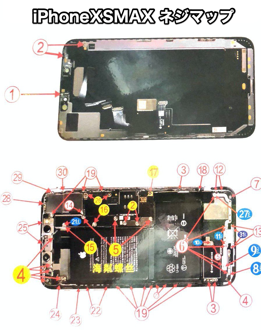 iPhone修理部品の事ならarps PARTSTOWN（iPhone修理パーツ