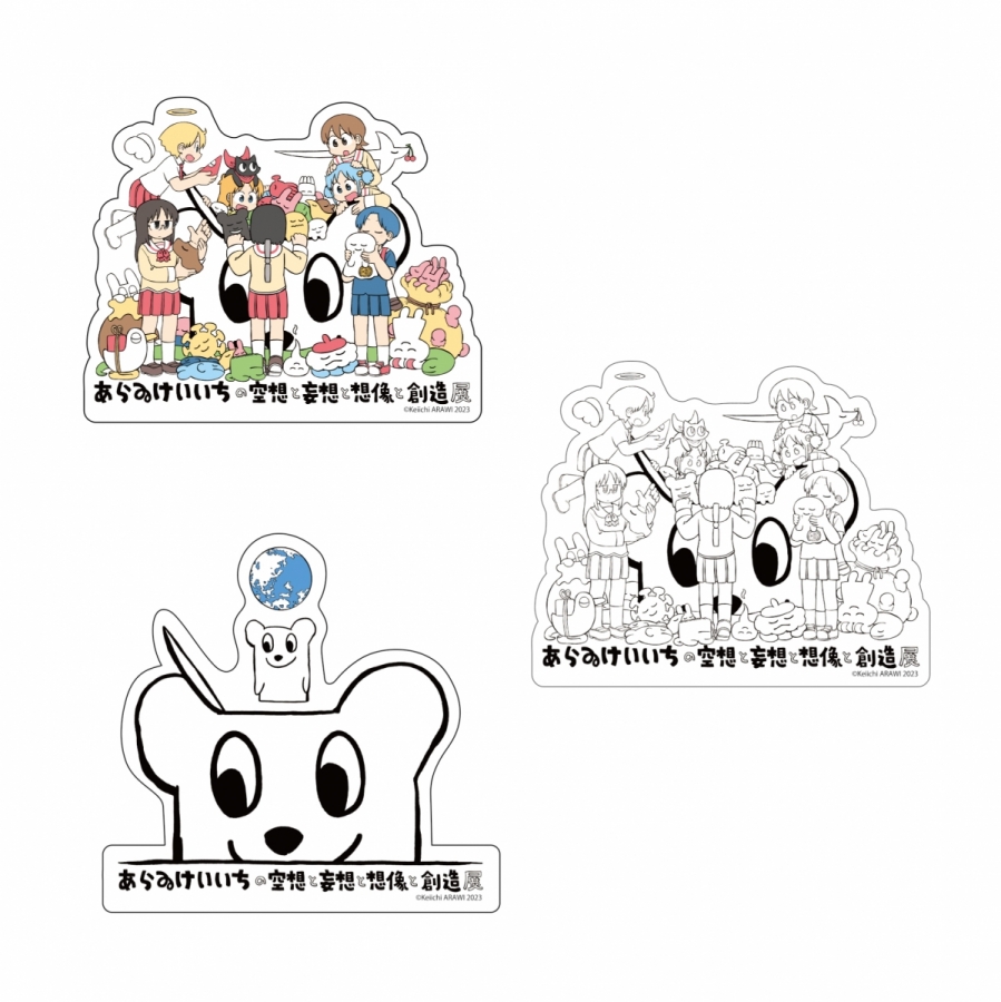 あらゐけいいちの空想と妄想と想像と創造展 | GALLERY X BY PARCO