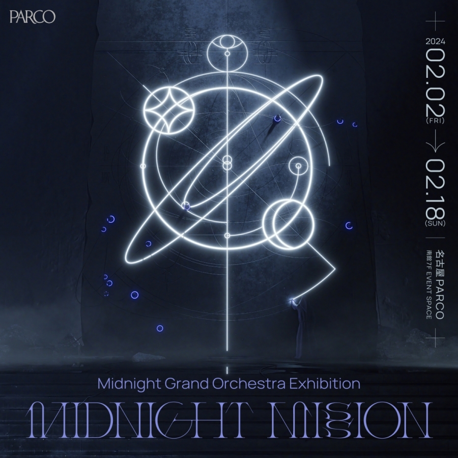 Midnight Grand Orchestra Exhibition 「MIDNIGHT MISSION」 【名古屋