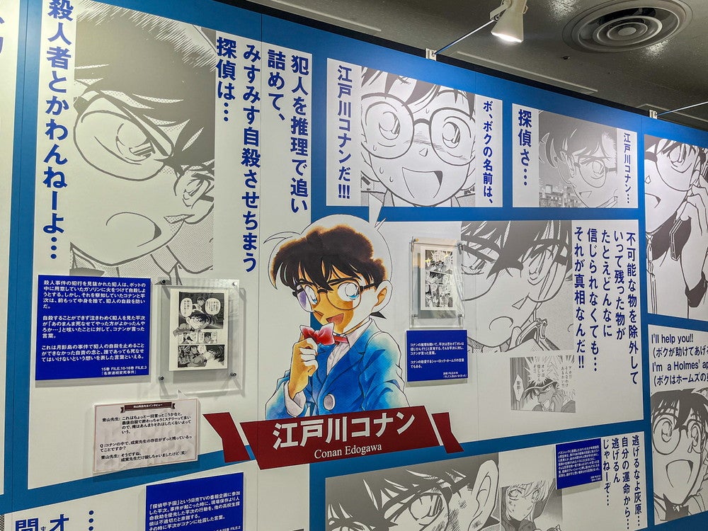 開幕】「連載30周年記念 名探偵コナン展」池袋・サンシャインシティで2