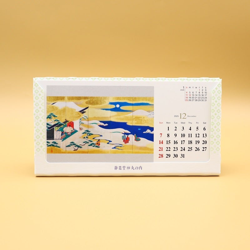 曜変天目 ぬいぐるみ(希望で2025年カレンダー) 曜変天目 ぬいぐるみ