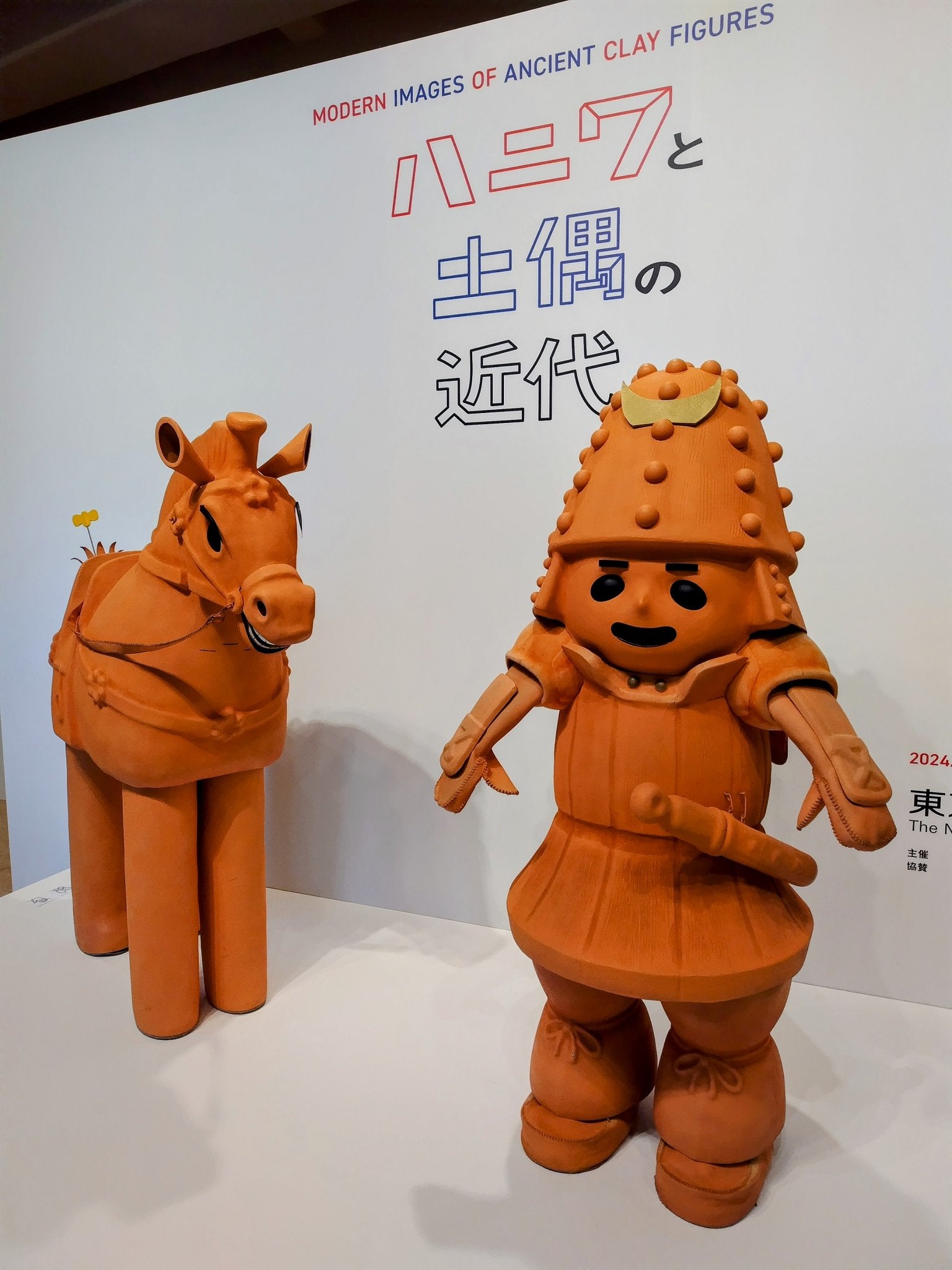 開幕】「ハニワと土偶の近代」東京国立近代美術館で12月22日まで 彼ら