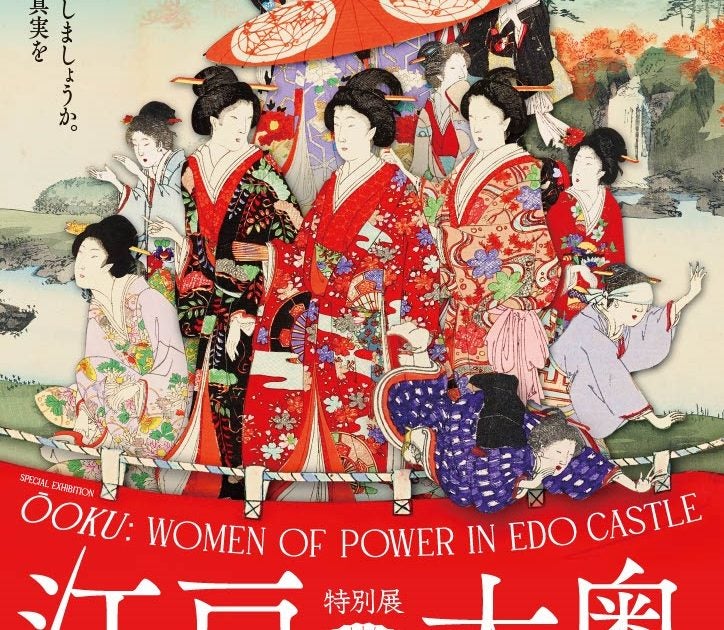 プレビュー】特別展「江戸☆大奥」東京国立博物館で7月19日から 大奥で
