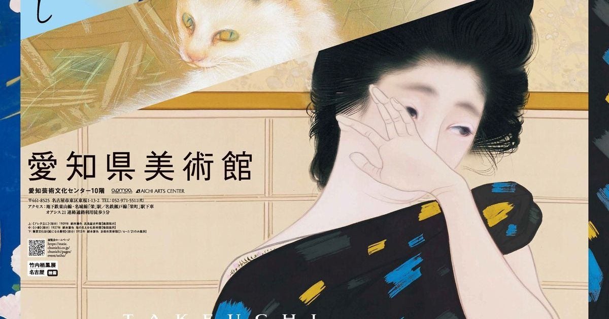 プレビュー】「近代日本画のトップランナー 竹内栖鳳」 愛知県美術館で