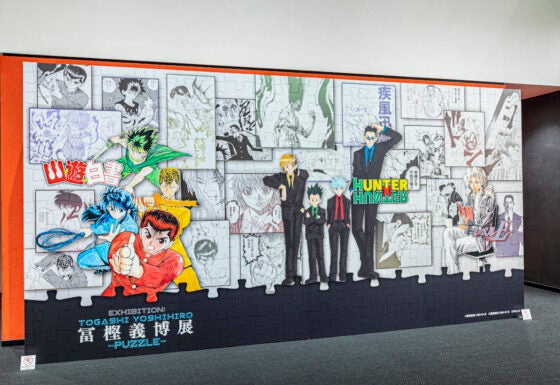 冨樫義博展 HUNTER×HUNTER パズル Amazon.co.jp: 冨樫義博展 HUNTER