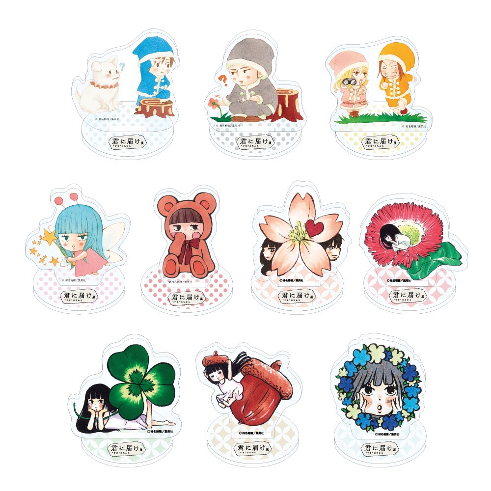 プレビュー】「君に届け展 ❝すき❞のちから」松屋銀座で9月20日から