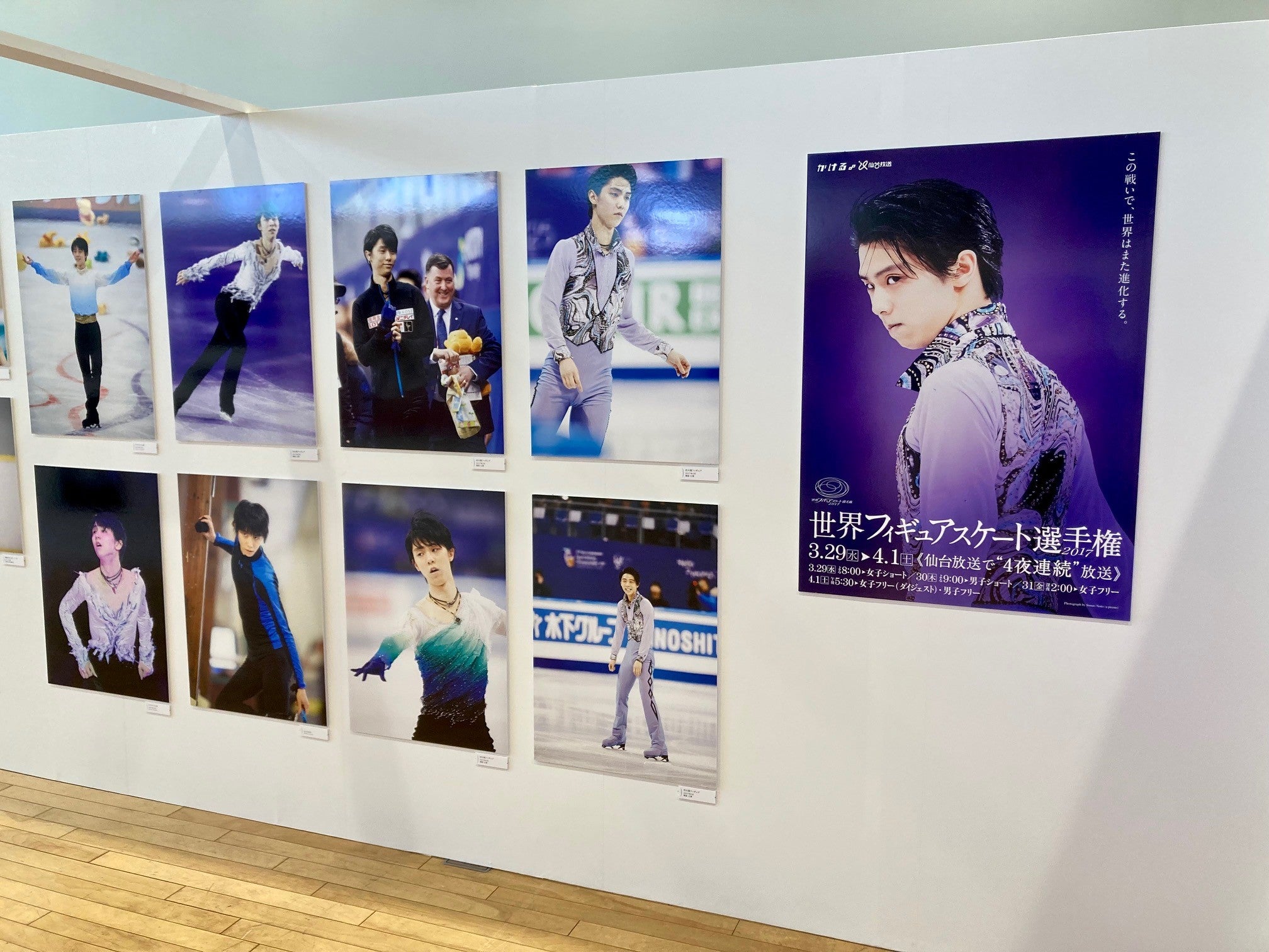開幕】「羽生結弦 写真とポスター展 2023」3月24日まで、仙台・青葉の