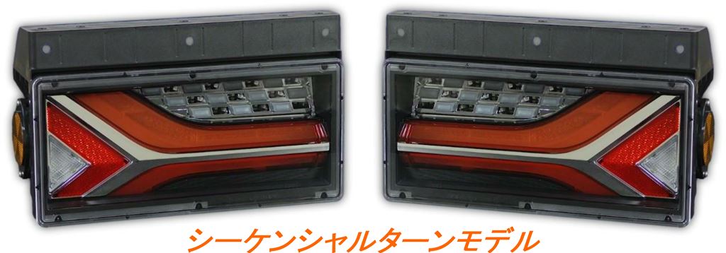 アートフレンドオンラインストア / 小糸 トラック LED リア