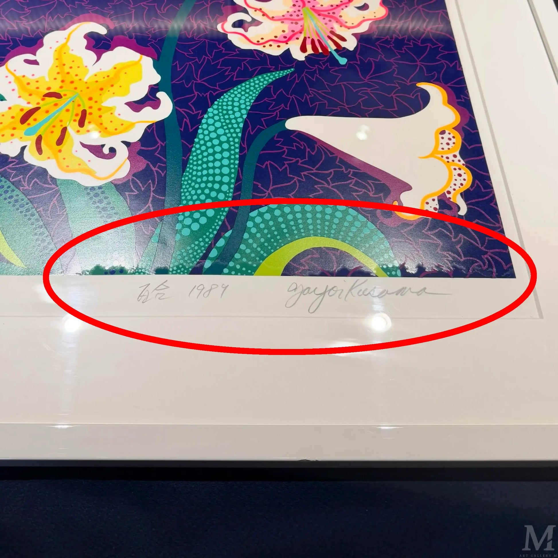 草間彌生 (Yayoi Kusama)｢百合」ART GALLERY M