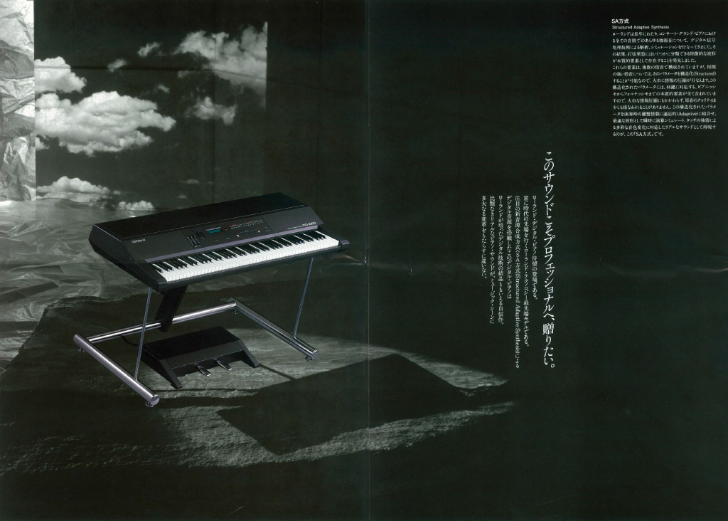 RDの軌跡: Rolandステージ・ピアノの歴史 - Roland Articles