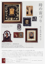 時の宙づり──生と死のあわいで：artscapeレビュー｜美術館・アート