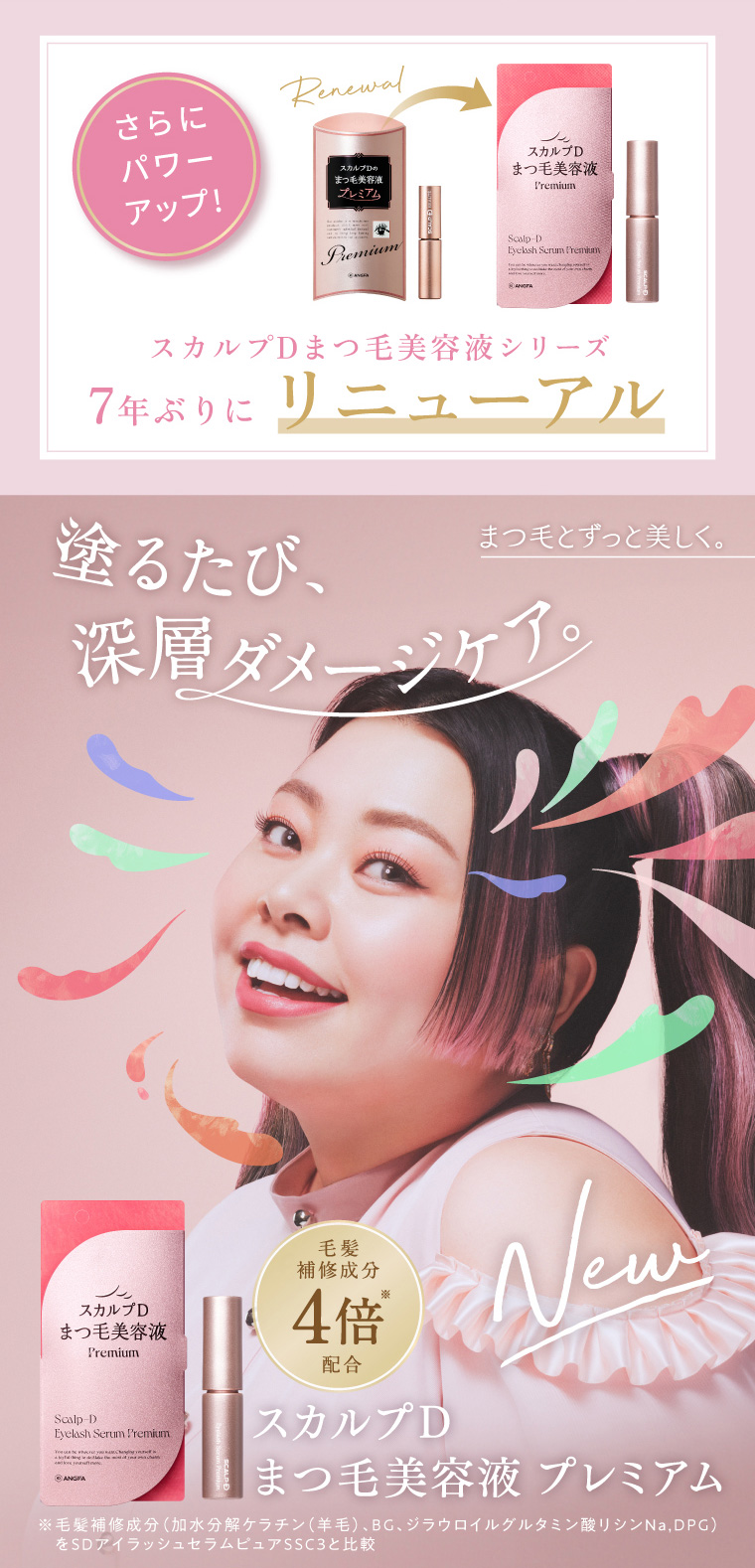 スカルプDまつ毛美容液プレミアム 4本セット Amazon.co.jp: スカルプD