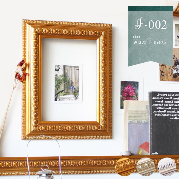 フレーム 額縁 ゴールド｜F-002額2434｜0000a05869 - オーダー家具