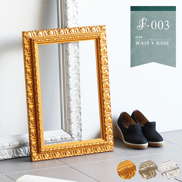 フレーム 額縁 アンティーク｜F-003額3045｜0000a05896 - オーダー家具