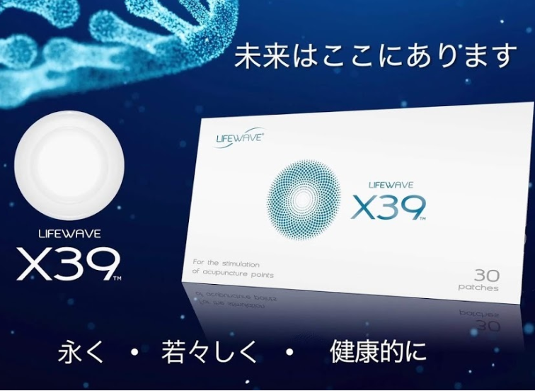 ライフウェーブ LIFEWAVE X39 X49 30パッチ ライフウェーブX39とX49