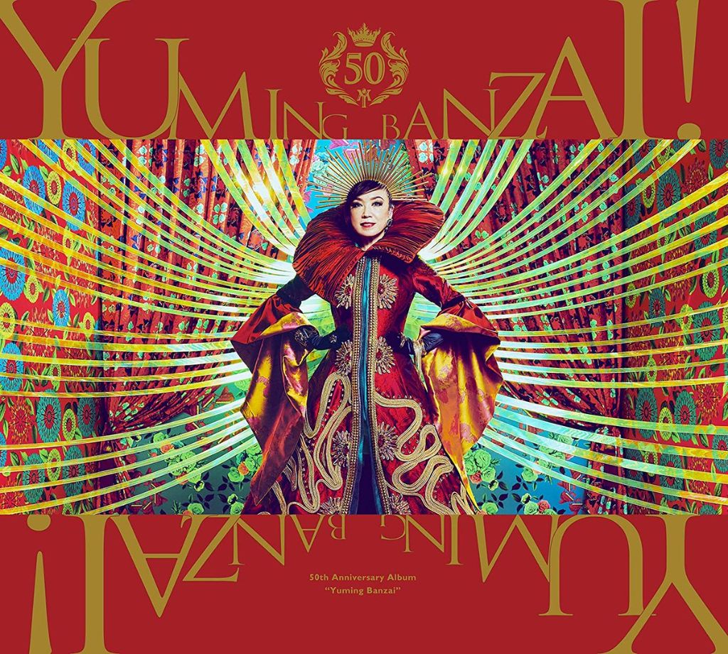 YUMI MATSUTOYA/yuming visualive DA・DI・DA Yumi Matsutoya – Yuming