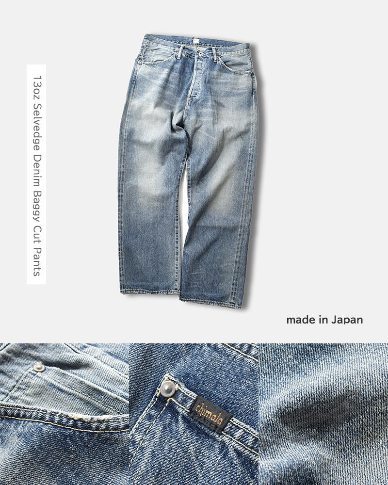 chimala チマラ 13oz セルビッチ デニム バギー カット パンツ cs40