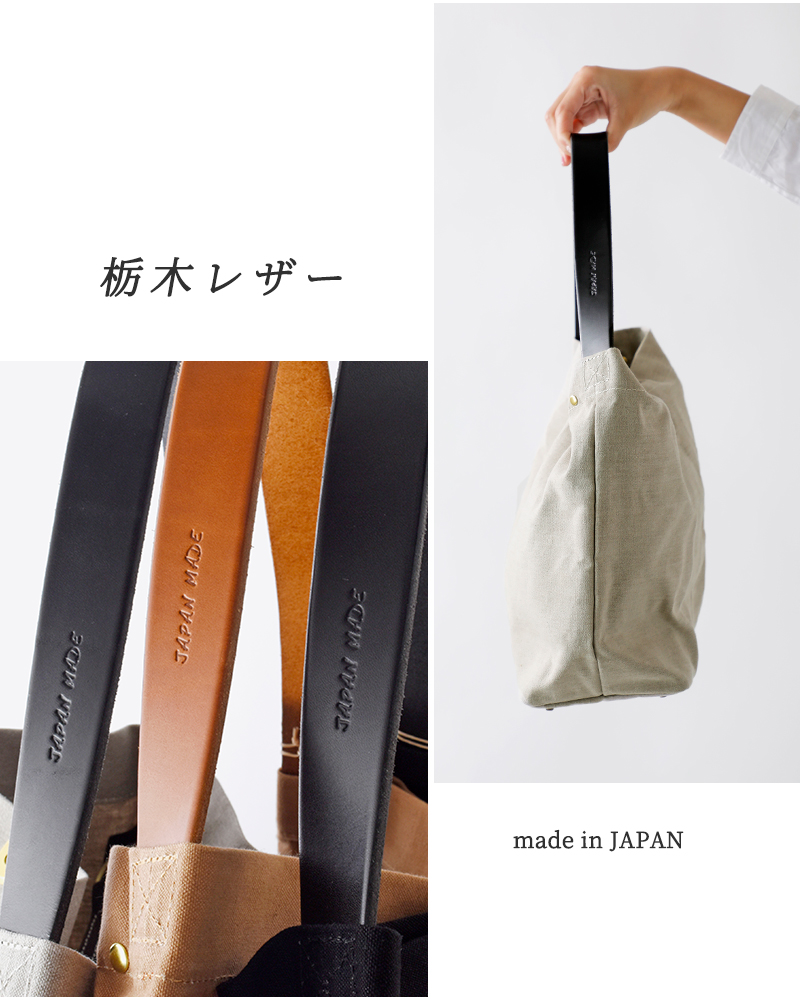 MARINE DAY マリンデイ リネン帆布 パラフィン 栃木レザー ミニトート